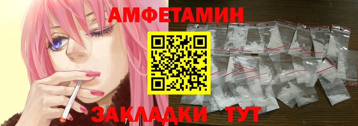 Амфетамин  АМФ 97%  Вход с VPN  Оренбург 