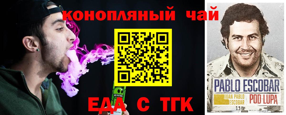 Оренбург  Cannafood марихуана  Вход с VPN 