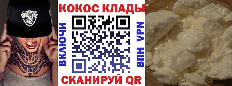 COCAIN Колумбийский  Оренбург 