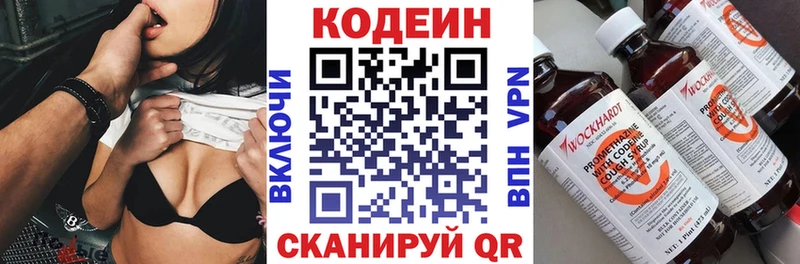 Кодеиновый сироп Lean Purple Drank  цены наркотик  Оренбург 
