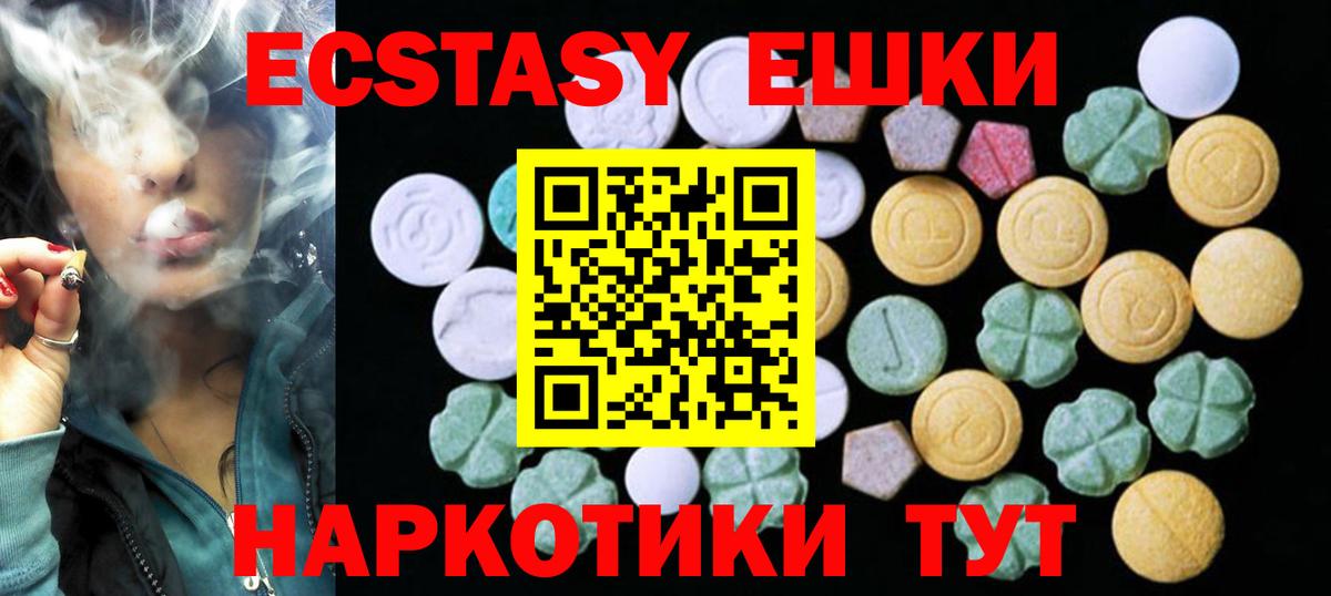 ЭКСТАЗИ 99% Оренбург