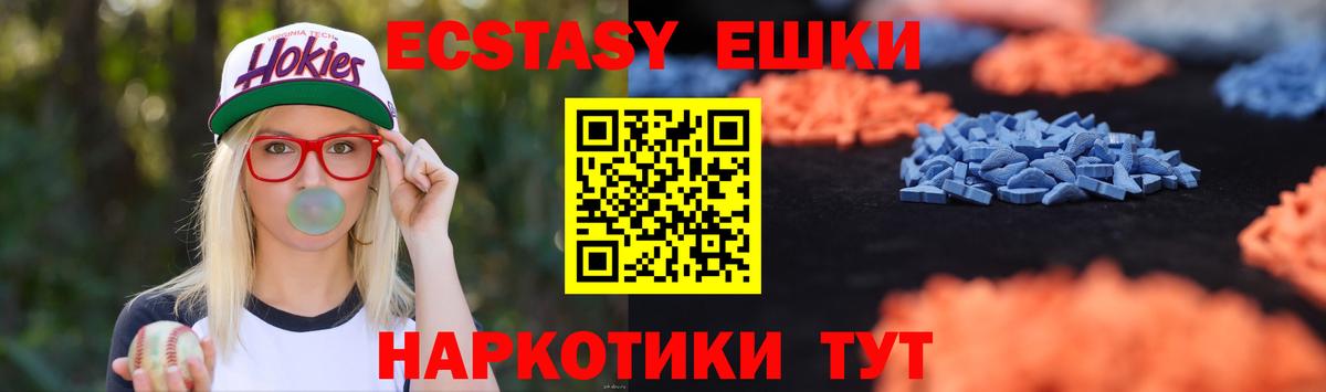 Экстази таблы  ЭКСТАЗИ 280 MDMA  Оренбург  ЭКСТАЗИ  Вход с VPN 