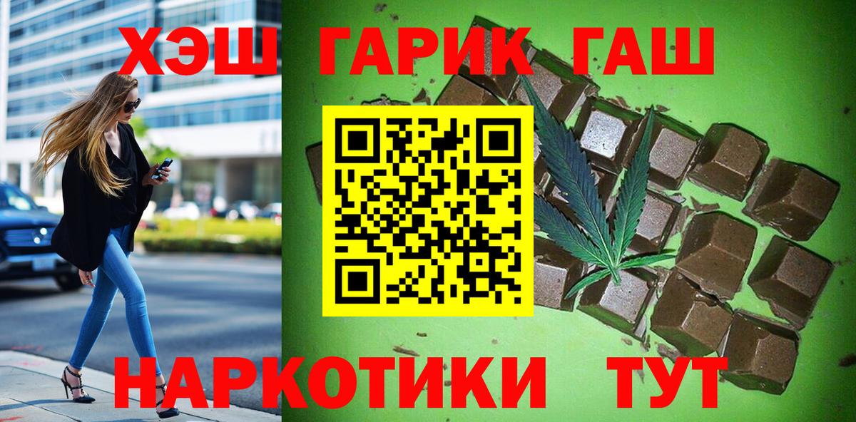 Оренбург  Гашиш  Вход с VPN  ГАШ VHQ  ГАШ гашик 