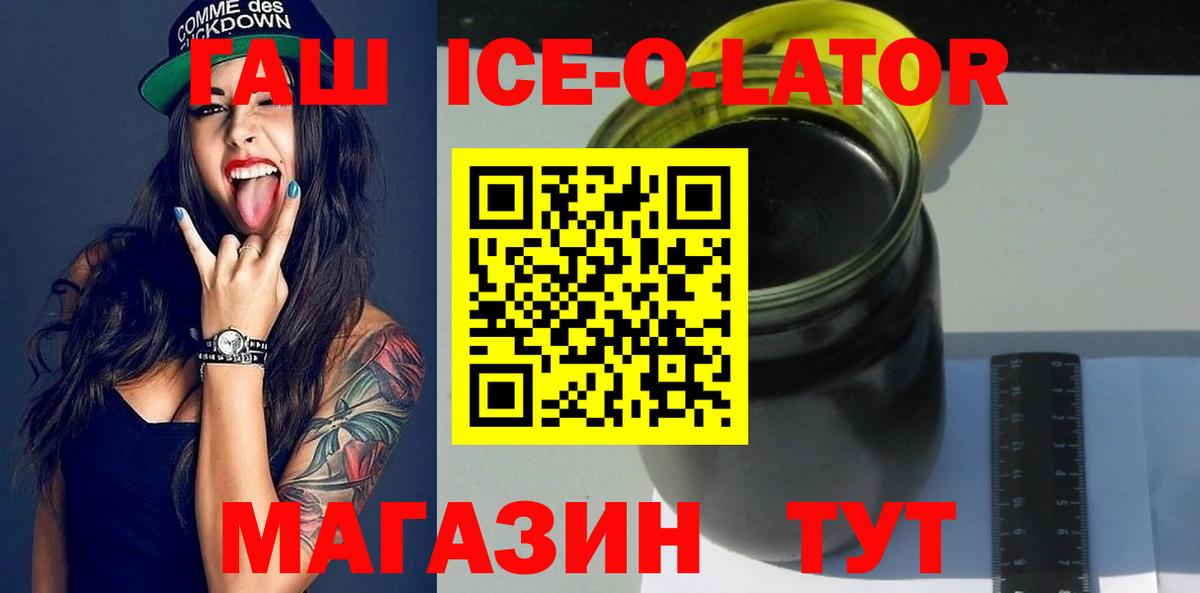 Гашиш гашик Оренбург