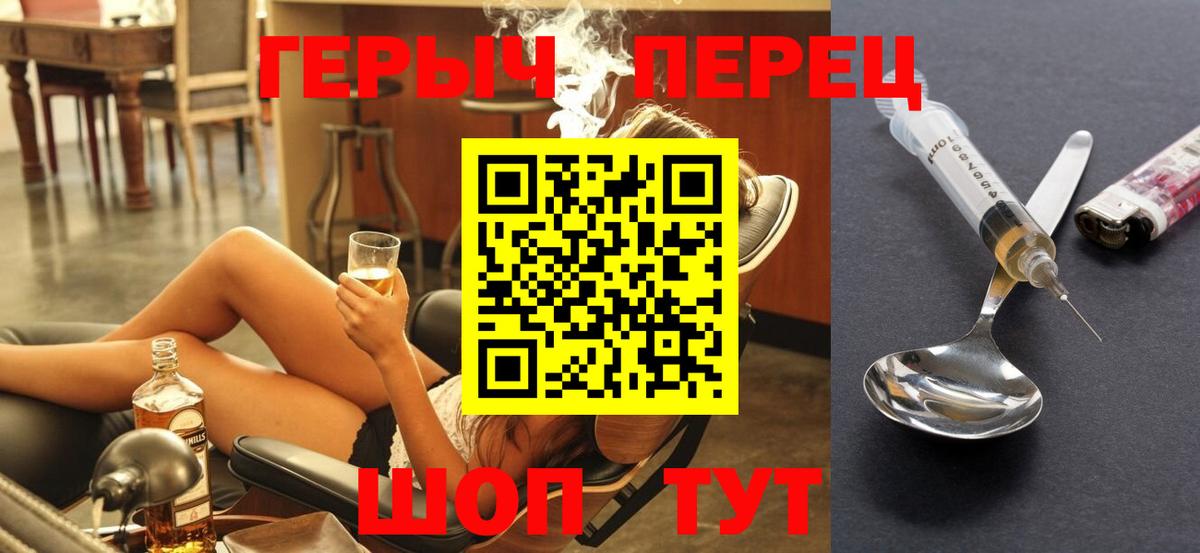 ГЕРОИН хмурый  Героин  Оренбург  Вход с VPN 