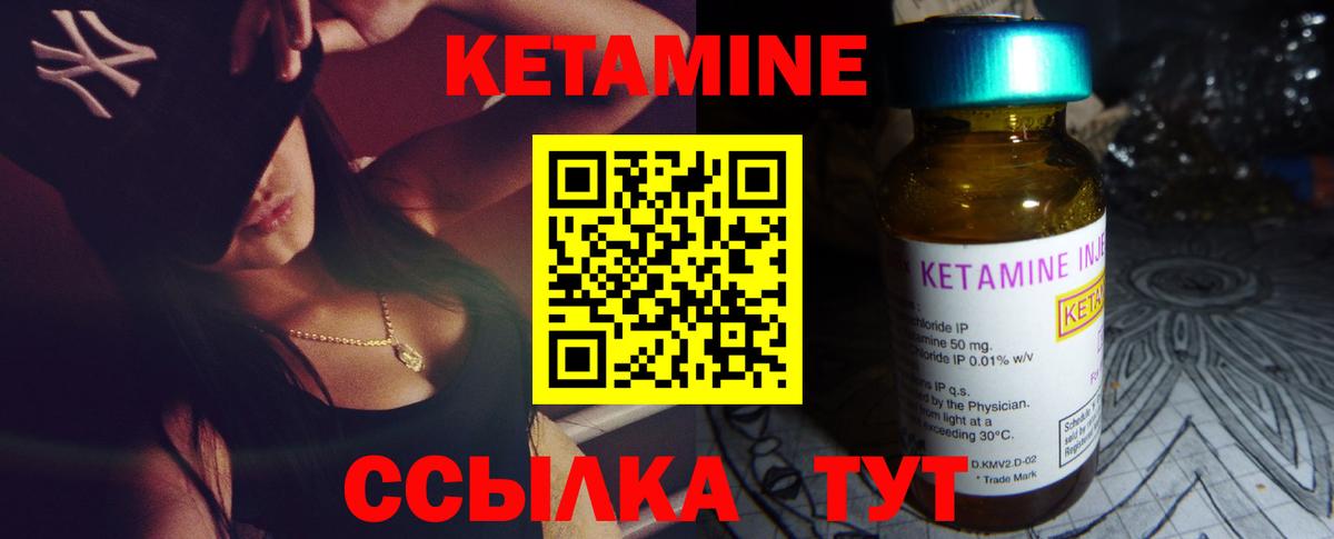 Оренбург  Кетамин ketamine  блэк спрут как зайти  Вход с VPN 