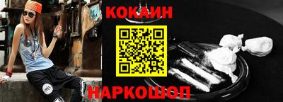 COCAINE Донецк