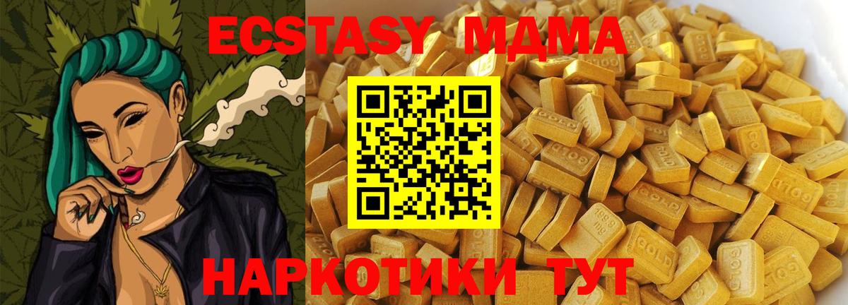МДМА  MDMA crystal  Вход с VPN  Оренбург  MDMA кристаллы 