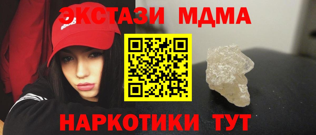 МДМА VHQ Оренбург