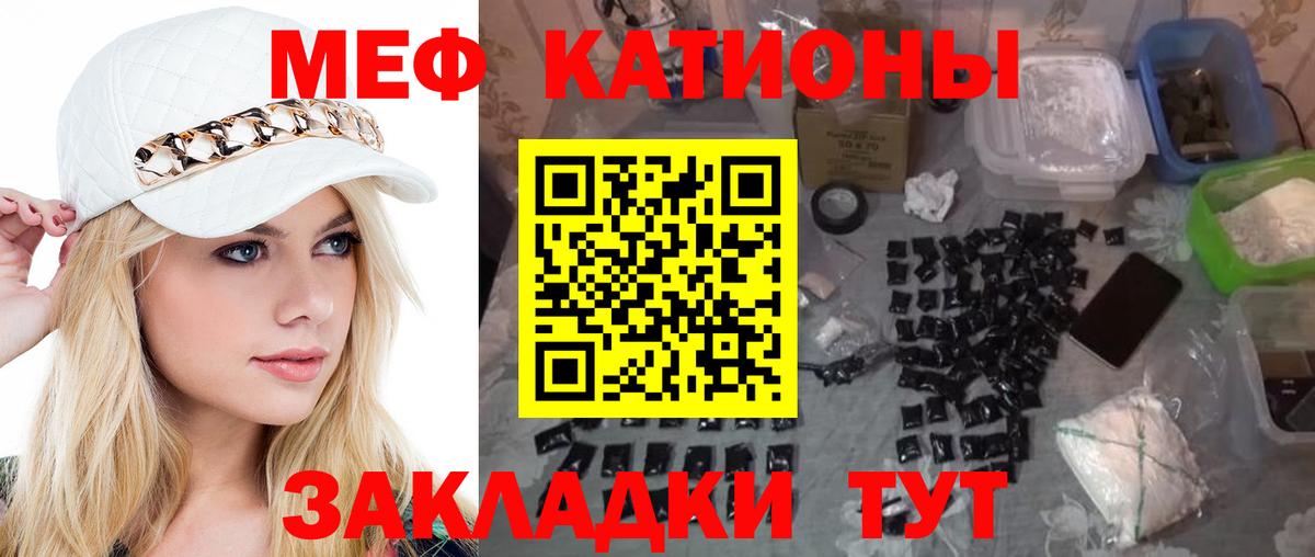 МЯУ-МЯУ  Вход с VPN  Оренбург  Мефедрон 4 MMC  Мефедрон VHQ 