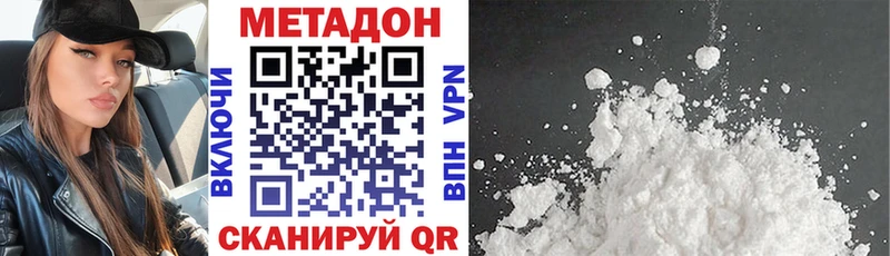 где найти Оренбург Метадон methadone