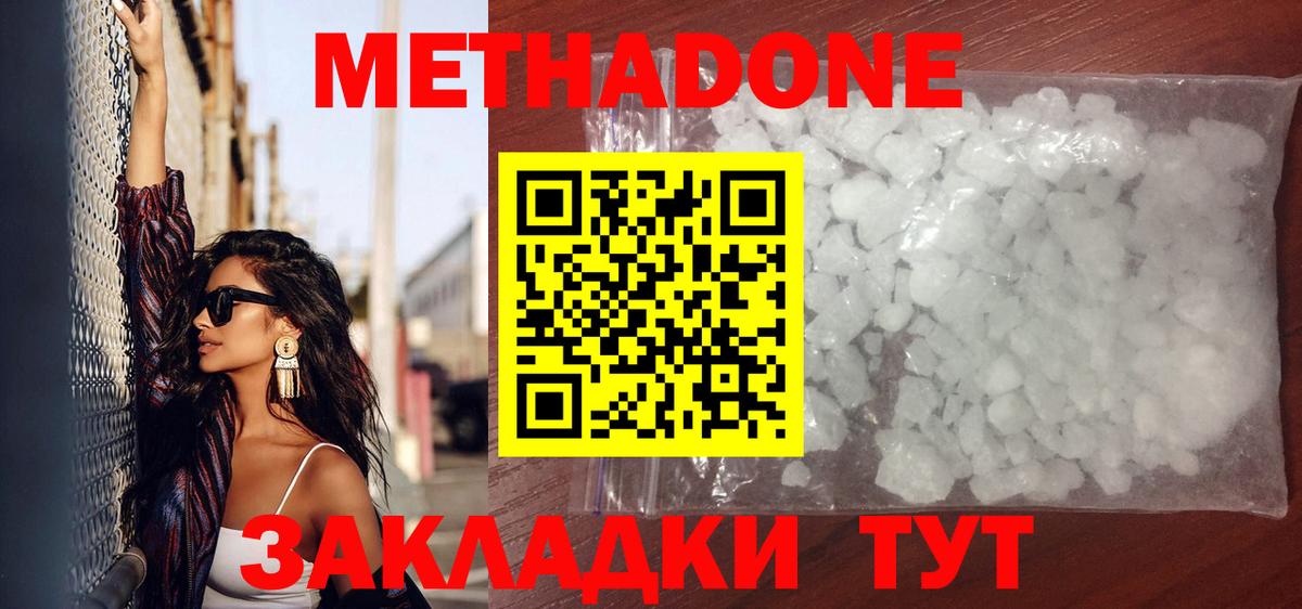 Оренбург  omg вход  Вход с VPN  МЕТАДОН VHQ  МЕТАДОН мёд 