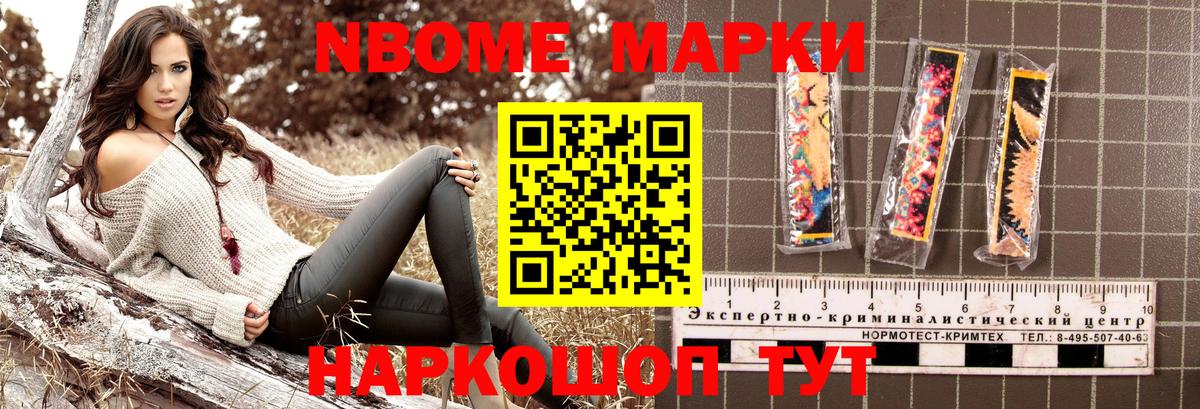 Оренбург  Марки N-bome 1,5мг  Марки N-bome  Вход с VPN 