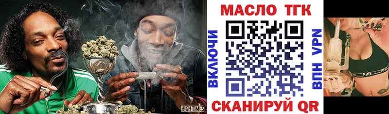 Дистиллят ТГК Wax  Оренбург 