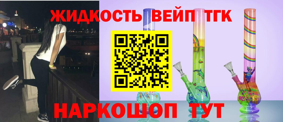 Оренбург  Дистиллят ТГК жижа  Вход с VPN 