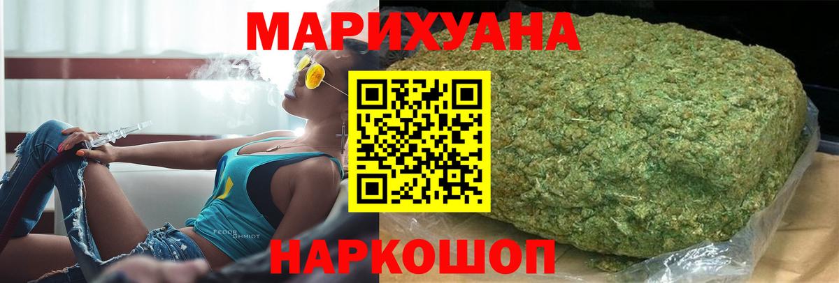 Оренбург  Конопля MAZAR  Каннабис THC 21%  Бошки марихуана VHQ  Вход с VPN 
